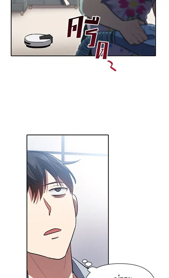 The S-Classes That I Raised (My S-Class Hunters) ตอนที่ 58 หน้า 35