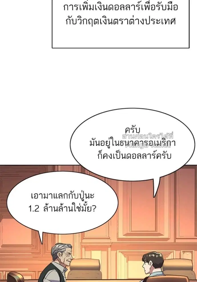 Reborn Rich ตอนที่ 37 หน้า 99