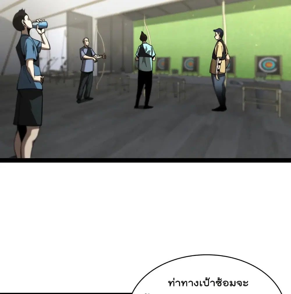 World’s Apocalypse Online ตอนที่ 35 หน้า 64