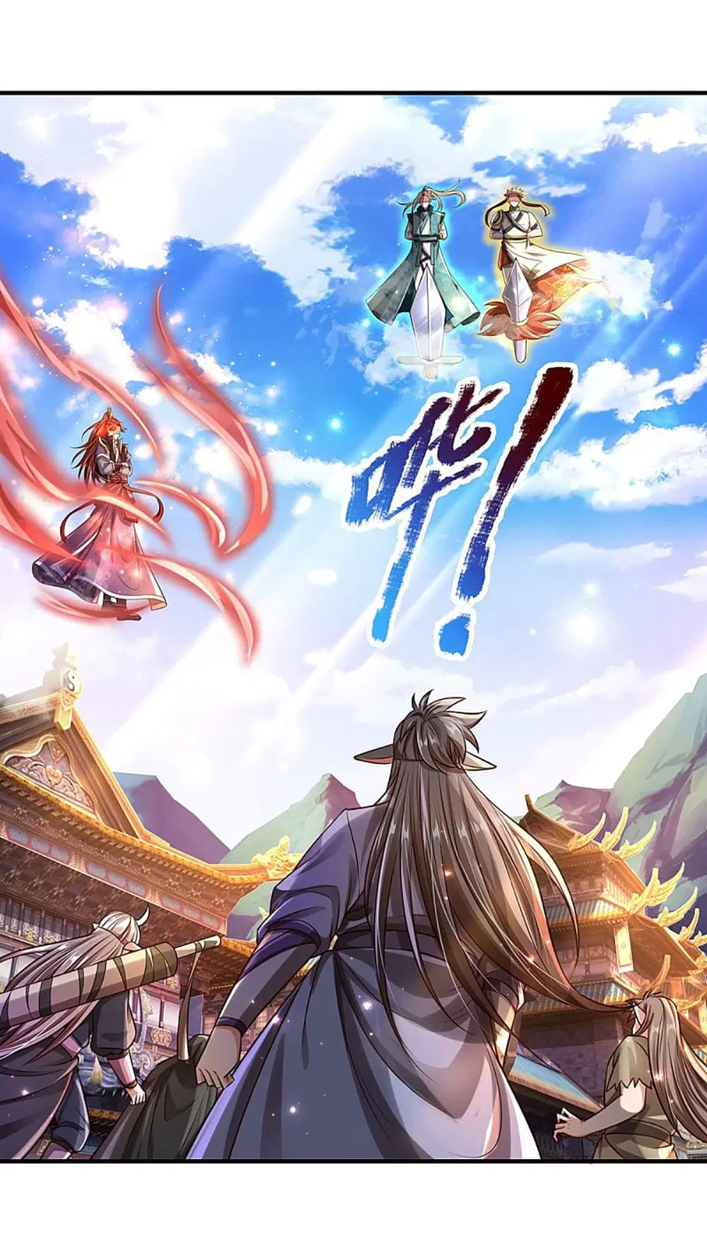 Ultimate Demon King System ตอนที่ 13 หน้า 23