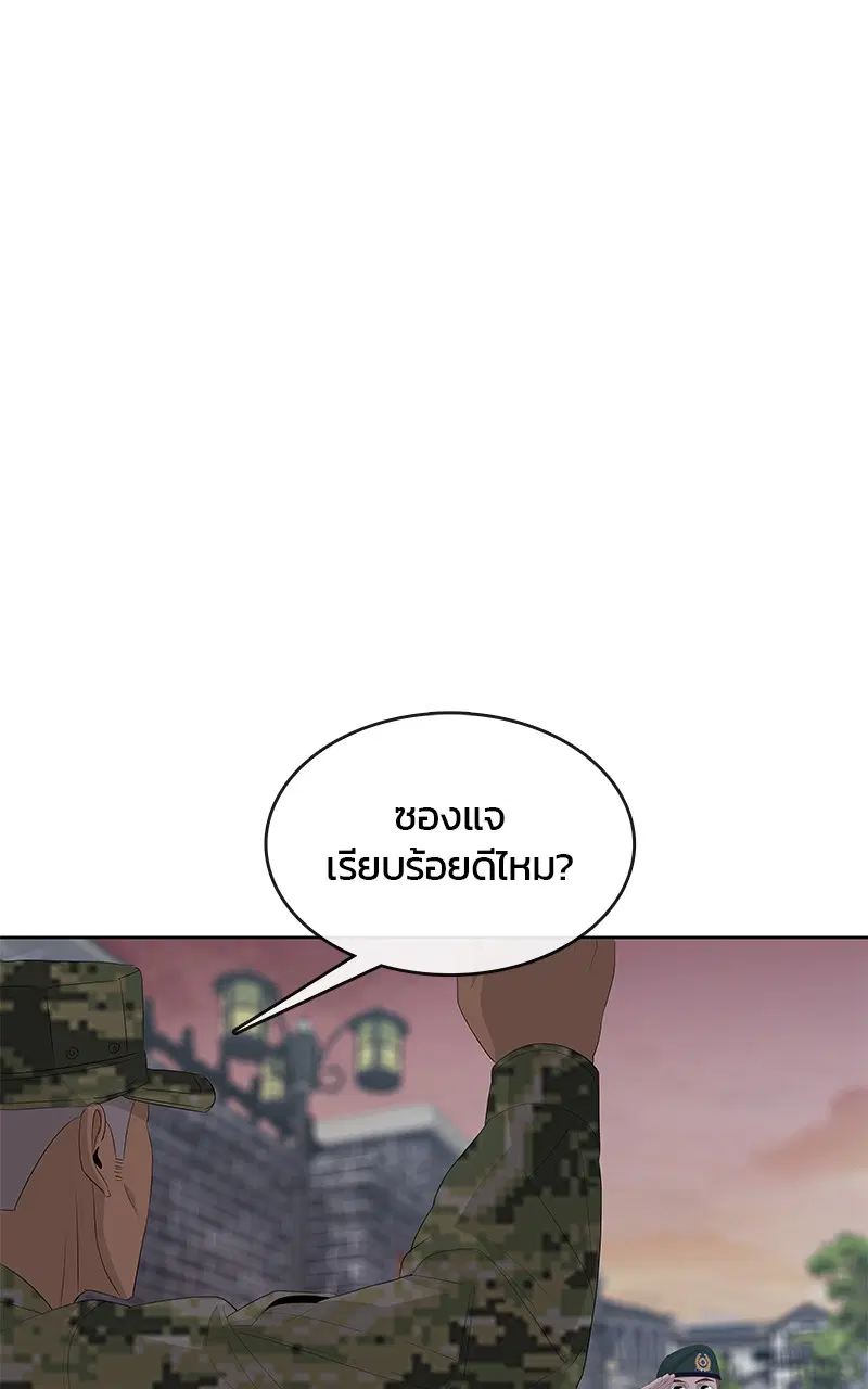 Kitchen Soldier ตอนที่ 192 หน้า 78