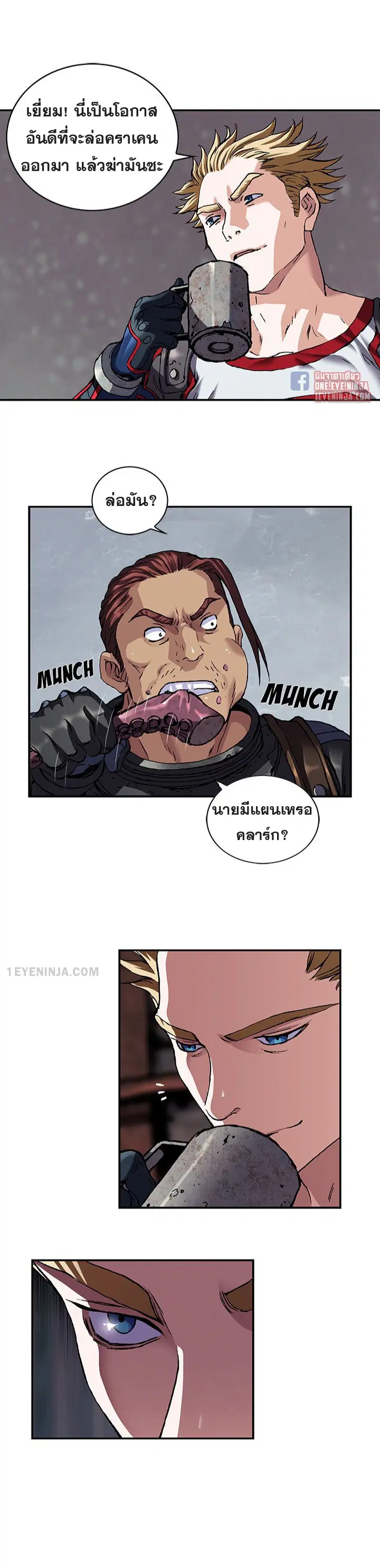 Leviathan ตอนที่ 172 หน้า 11