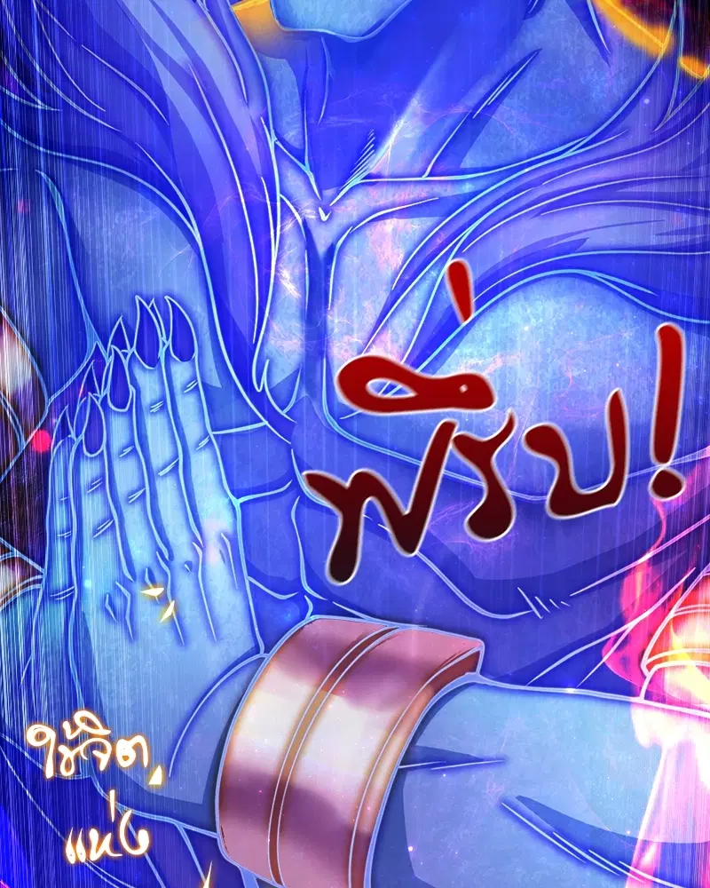 The Time of Rebirth ตอนที่ 126 หน้า 30