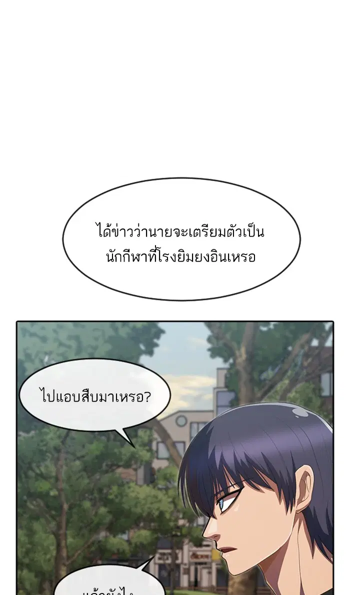 Random Chat ตอนที่ 222 หน้า 6