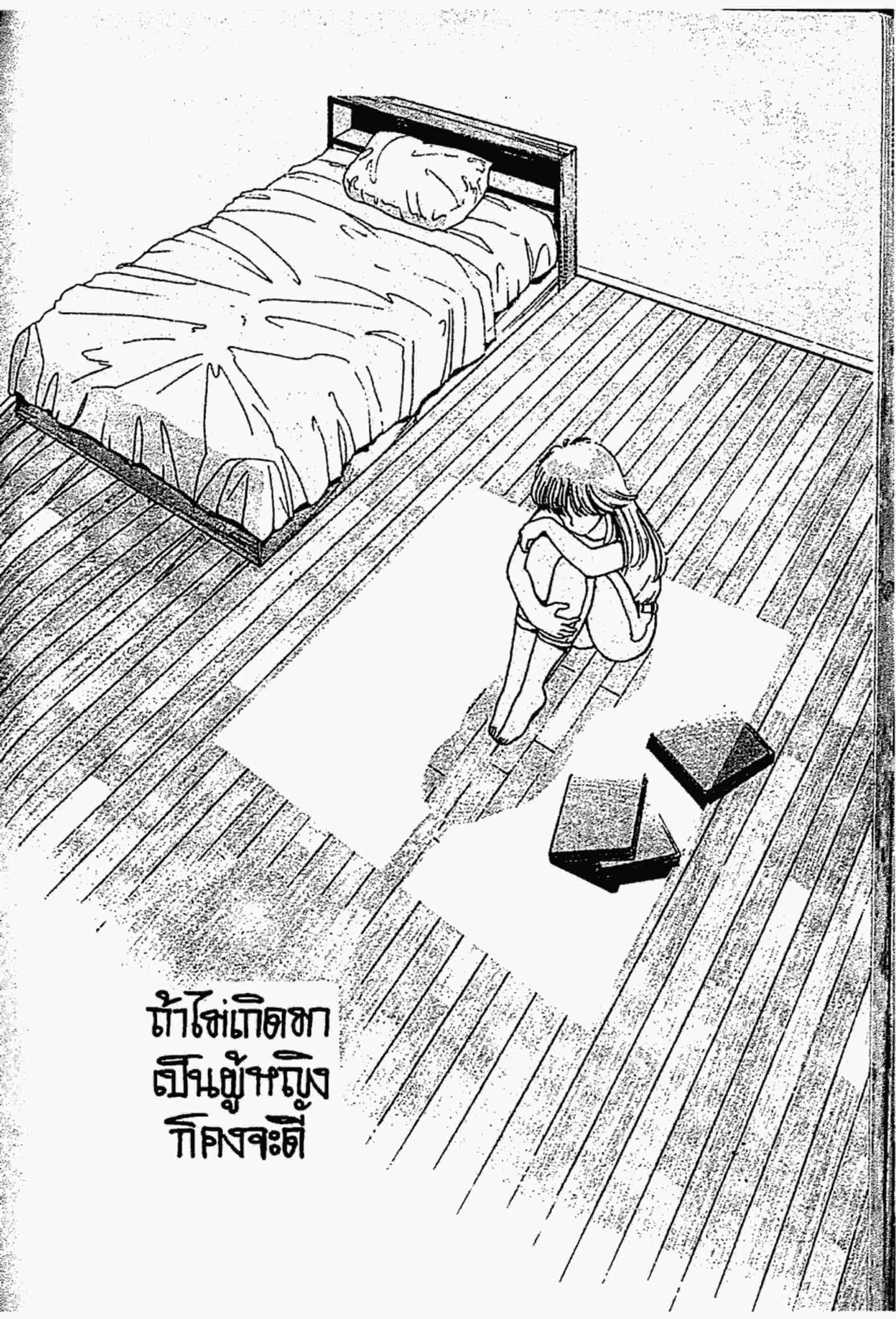 Kimagure Orange☆Road ตอนที่ 155 หน้า 19