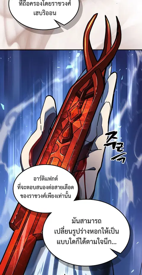 A Returner’s Magic Should Be Special ตอนที่ 226 หน้า 22