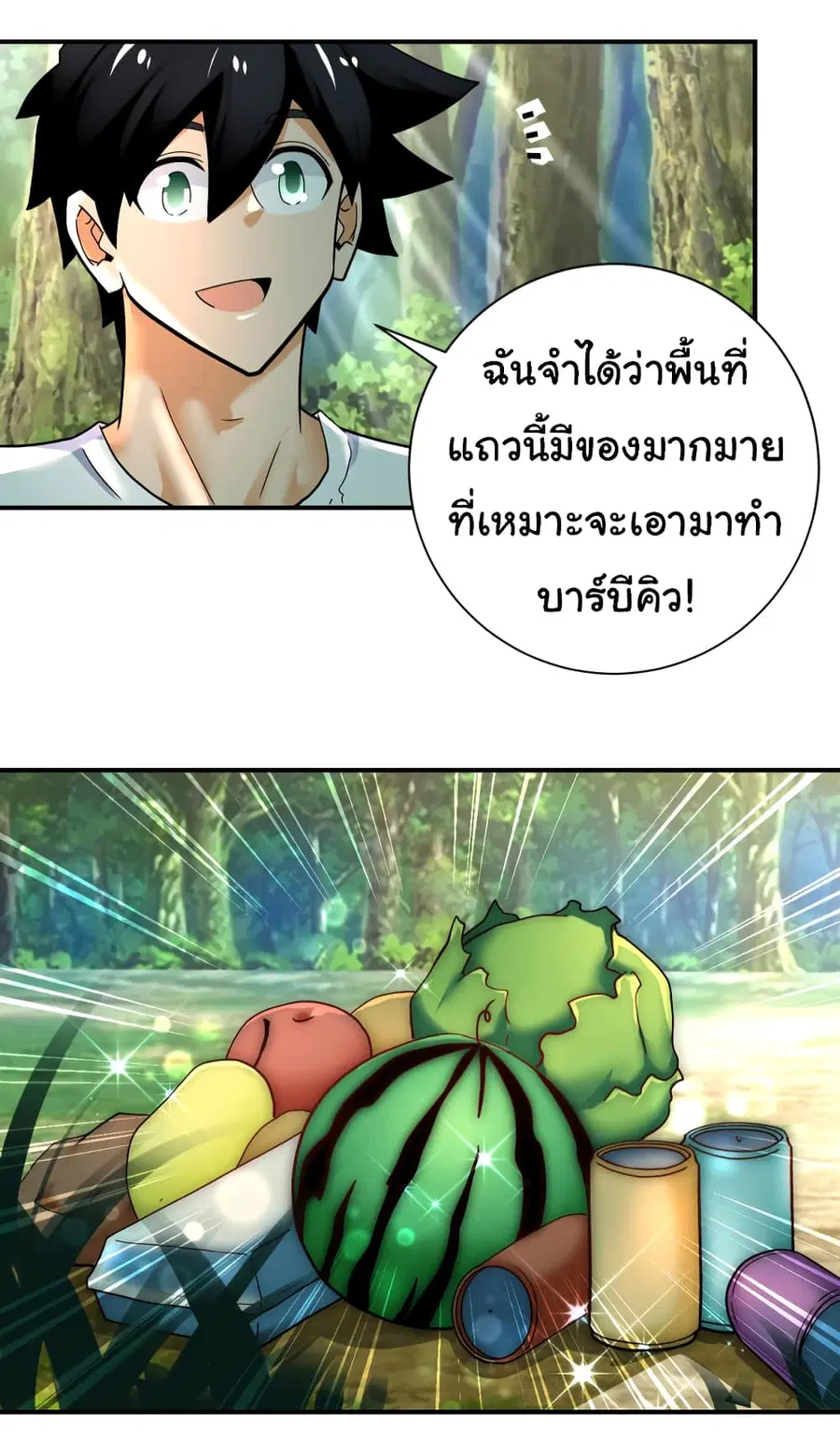 Apocalyptic Super System ตอนที่ 386 หน้า 10