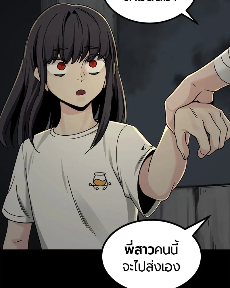 HERO KILLER ตอนที่ 85 หน้า 79