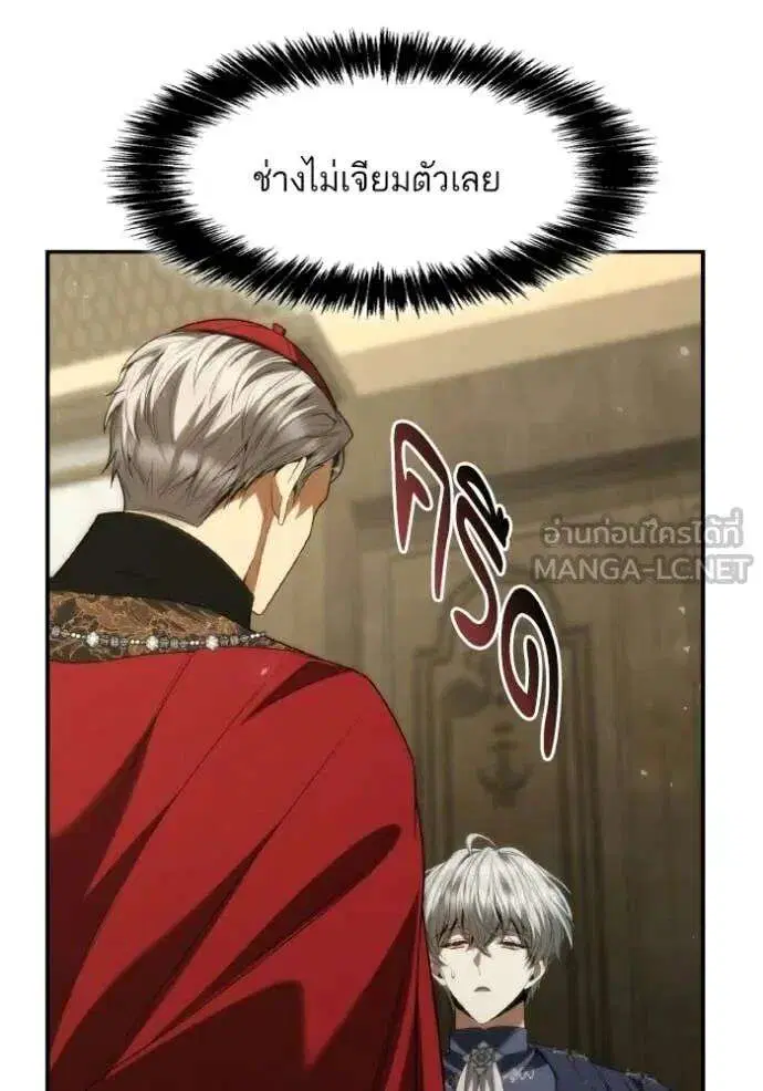 Sister I Am the Queen in This Life ตอนที่ 185 หน้า 111