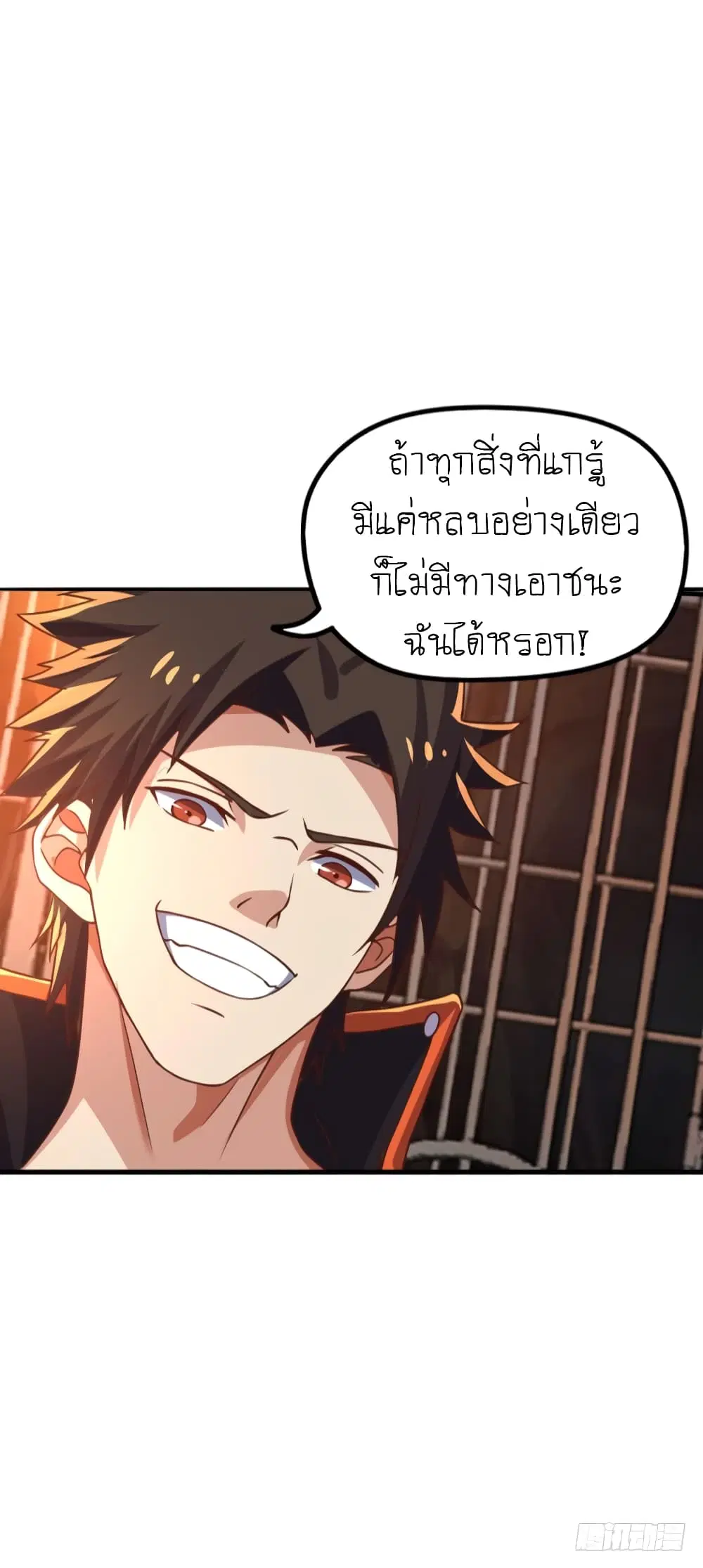 Player Reborn ตอนที่ 83 หน้า 20