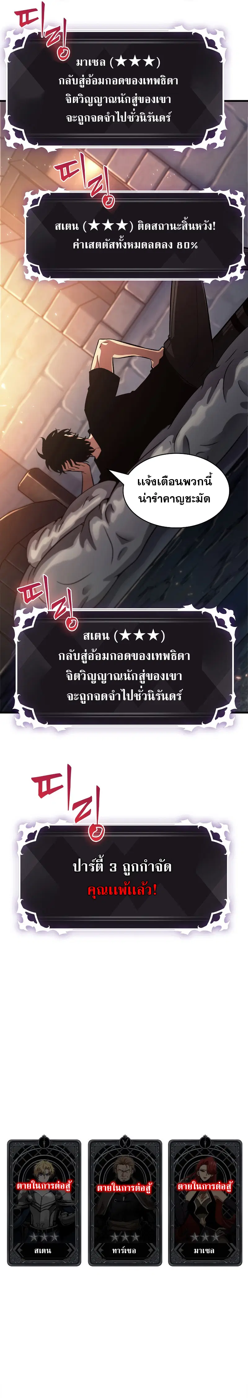 Pick Me Up ตอนที่ 39 หน้า 16