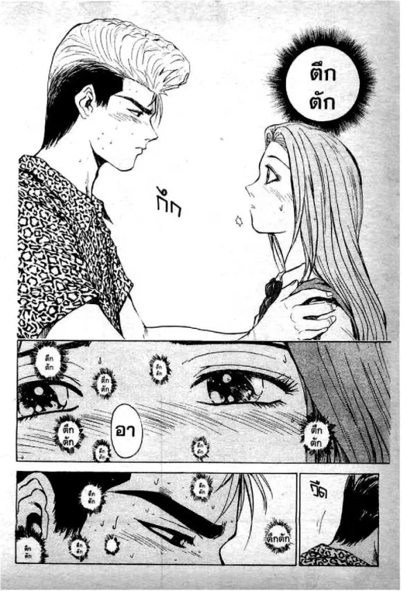 GTO : Great Teacher Onizuka ตอนที่ 1 หน้า 57