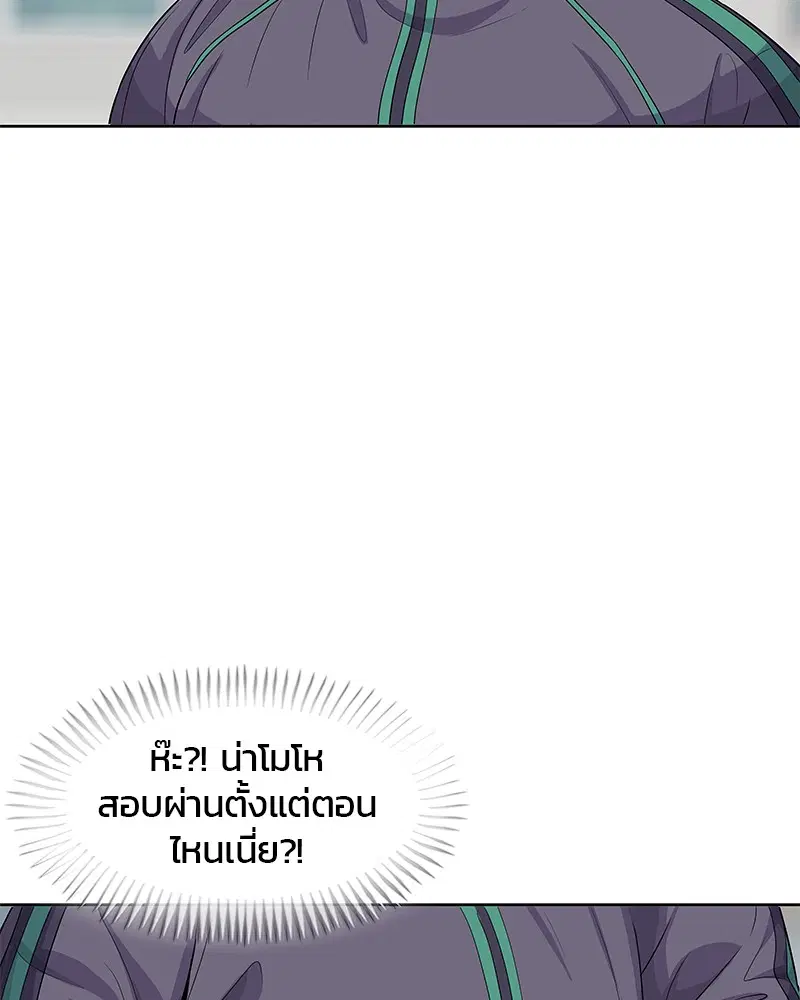Kitchen Soldier ตอนที่ 120 หน้า 21