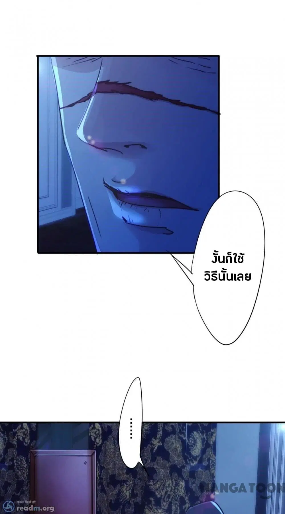 Strongest Worker ตอนที่ 211 หน้า 6