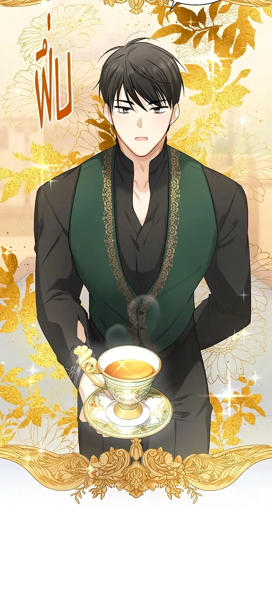 The Soulless Duchess ตอนที่ 117 หน้า 25