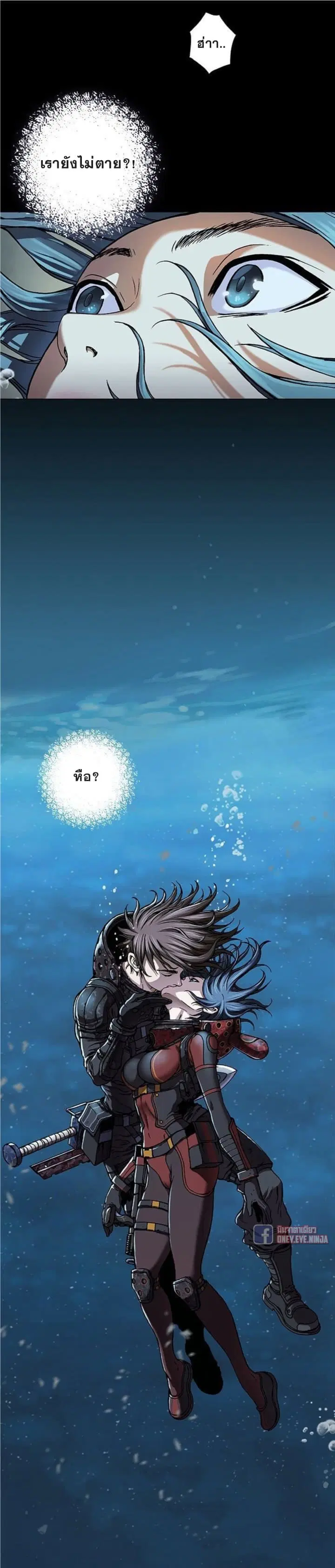 Leviathan ตอนที่ 59 หน้า 6