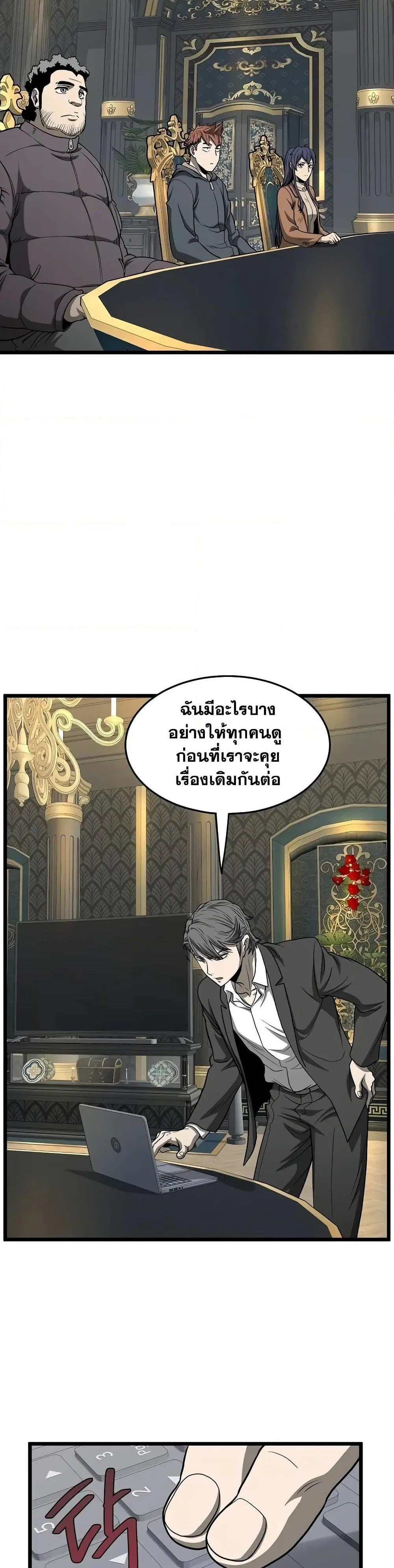 Murim Login ตอนที่ 203 หน้า 41