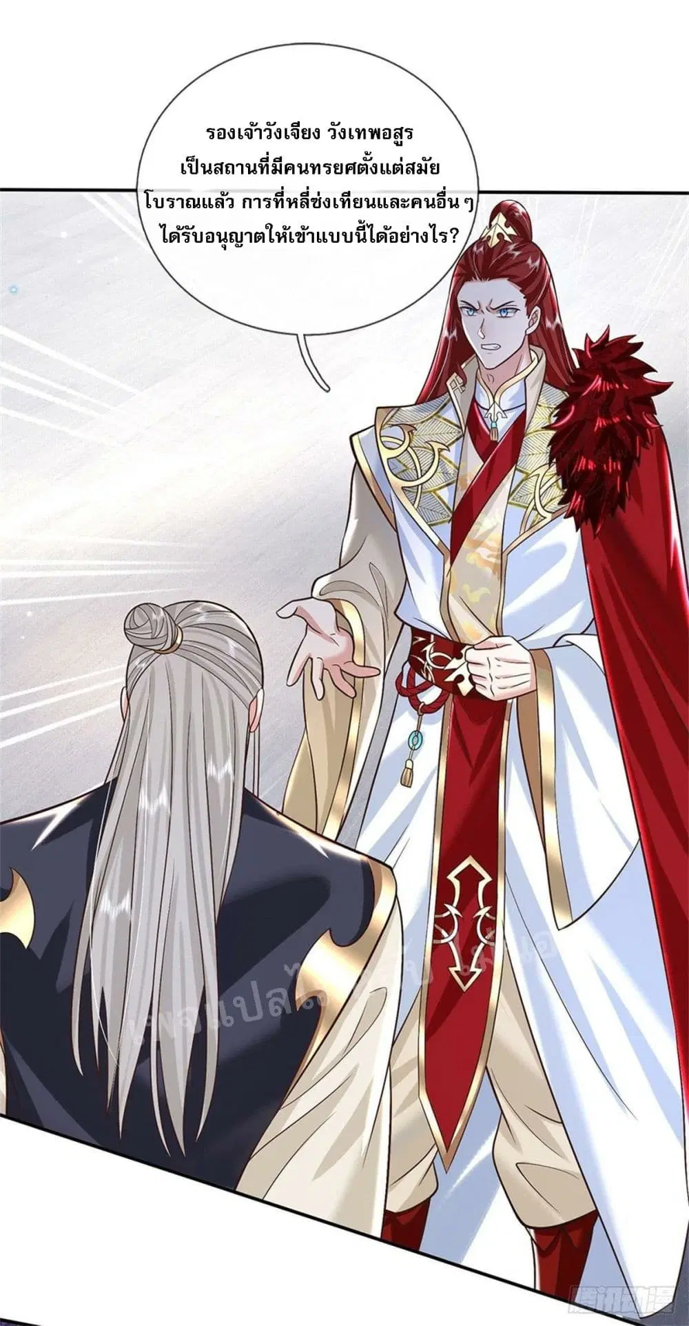 Royal God of War, Rising Dragon ตอนที่ 150 หน้า 16