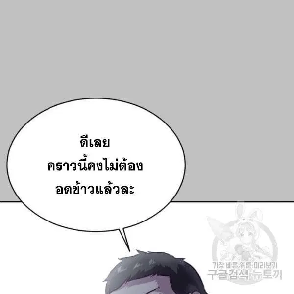 The Boy of Death ตอนที่ 120 หน้า 196