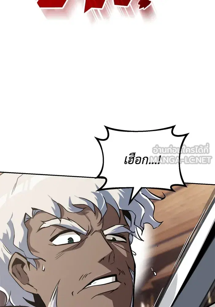 The Lazy Lord Masters the Sword ตอนที่ 61 หน้า 9