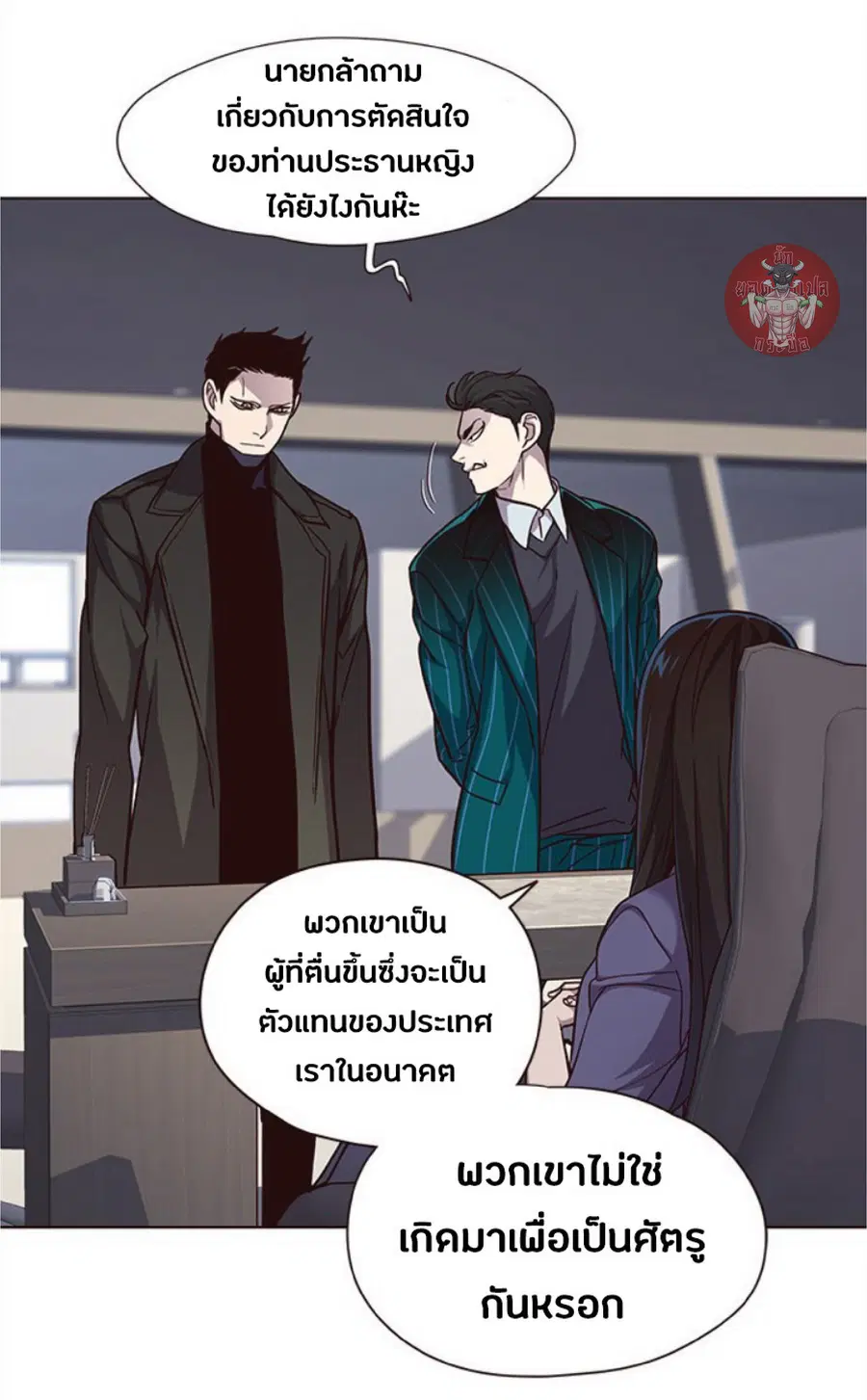 Eleceed ตอนที่ 34 หน้า 4