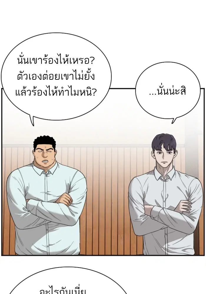Bad Guy ตอนที่ 25 หน้า 104