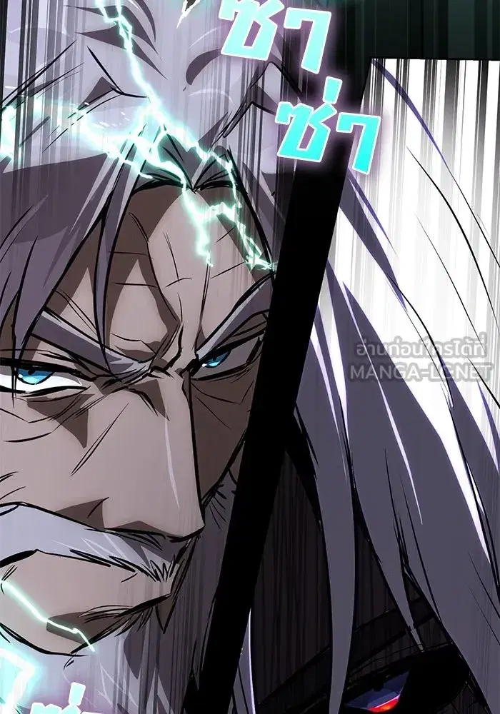 The Lazy Lord Masters the Sword ตอนที่ 134 หน้า 135