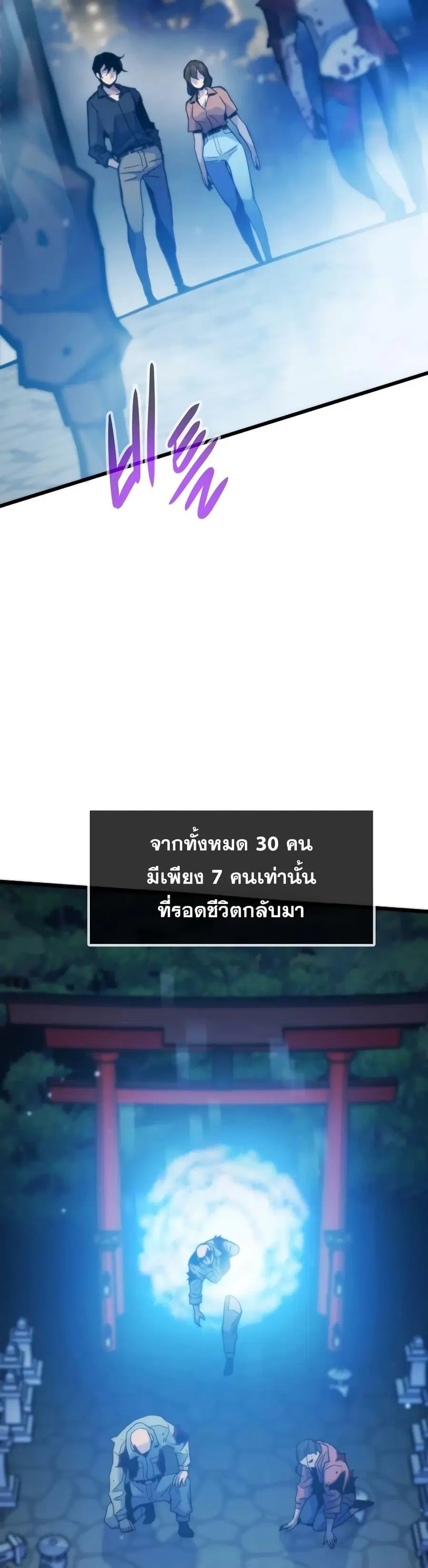 Past Life Returner ตอนที่ 56 หน้า 26