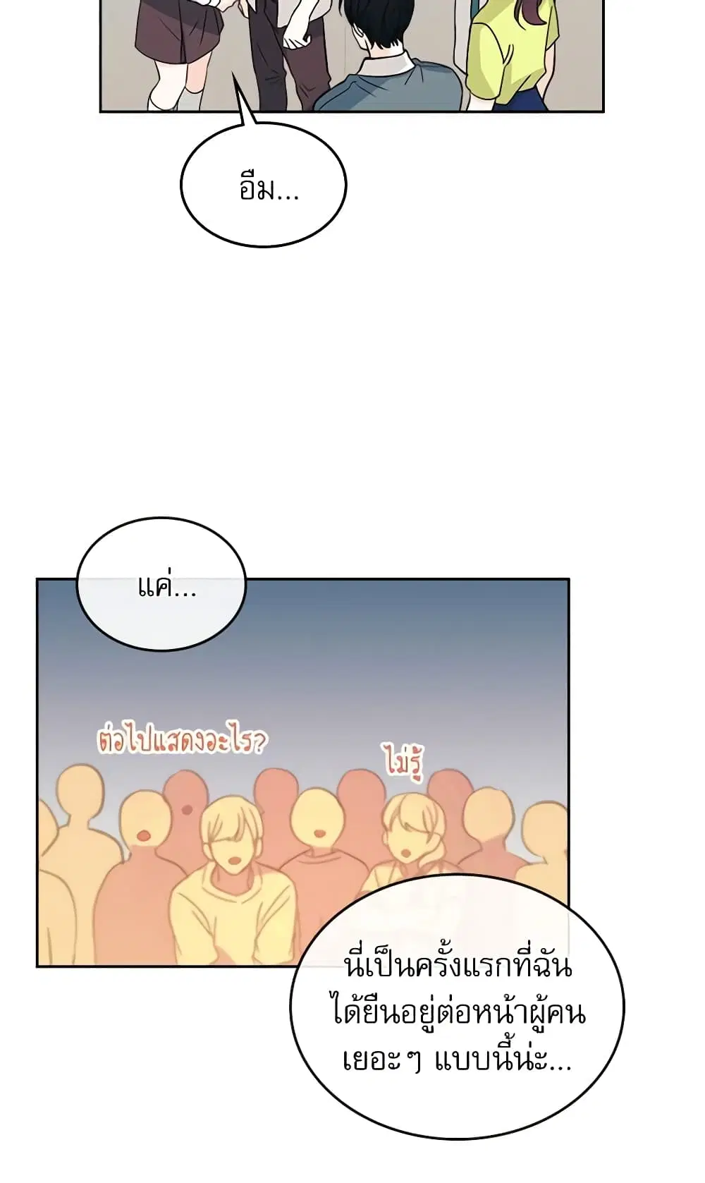 My Life as an Internet Novel ตอนที่ 78 หน้า 34
