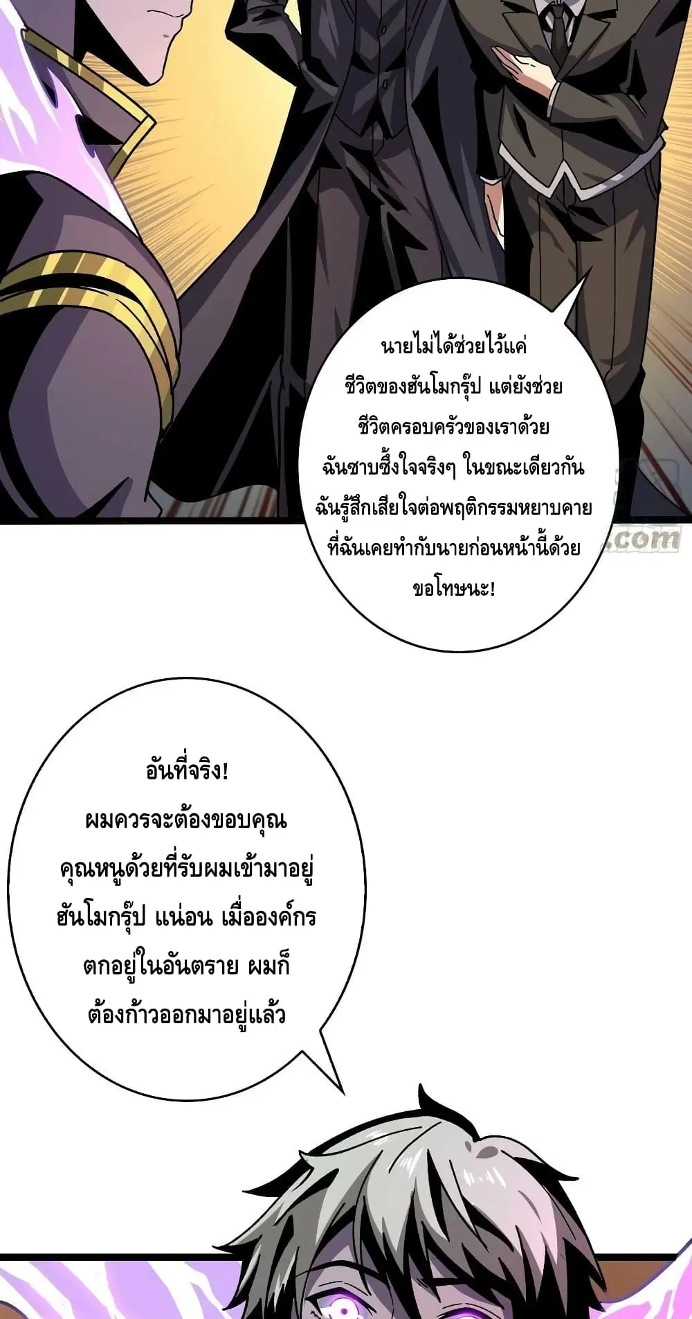King Account at the Start ตอนที่ 202 หน้า 34