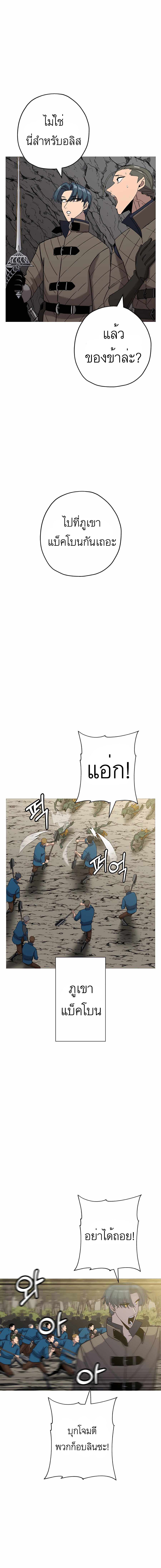 The Story of a Low-Rank จากเบี้ยสู่ราชัน ตอนที่ 98 หน้า 17