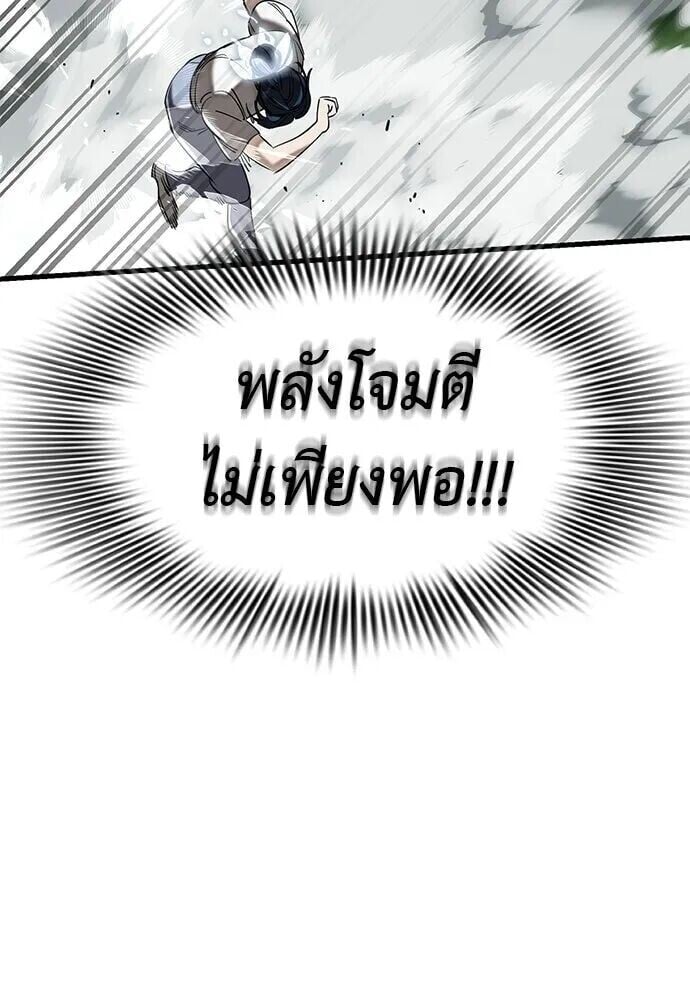 Reincarnation Path of The Underworld King ยอมรา ผู้พิพากษาจากนรก ตอนที่ 135 หน้า 109