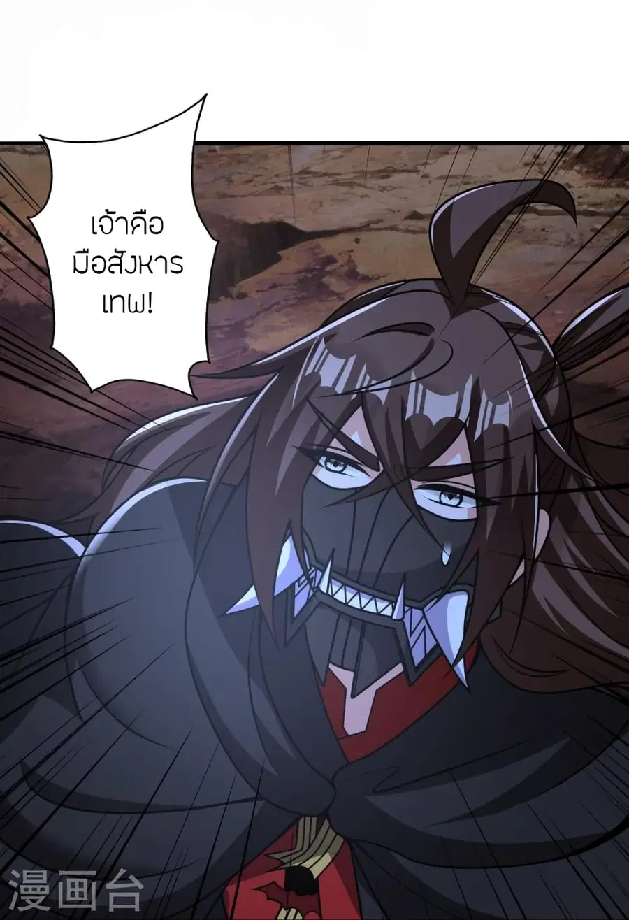 Banished Disciple’s Counterattack ราชาอมตะผู้ถูกขับไล่ ตอนที่ 389 หน้า 31