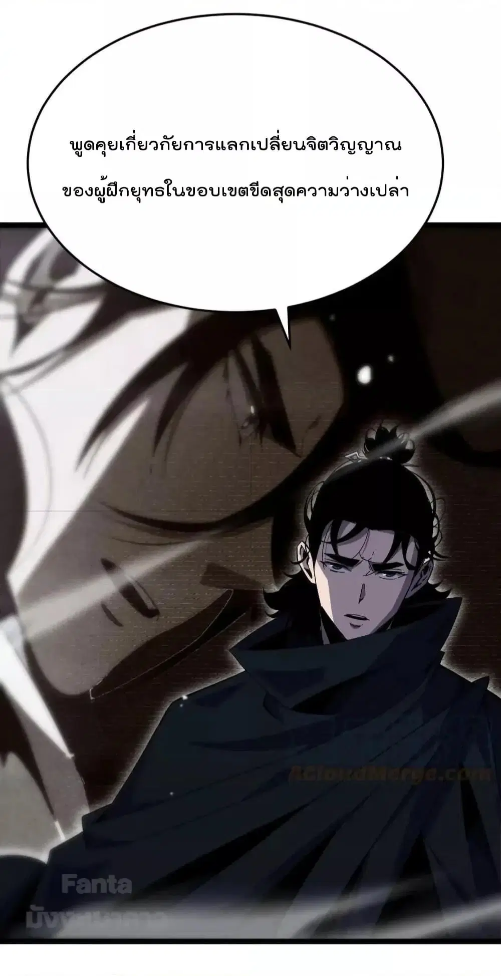 World’s Apocalypse Online ตอนที่ 186 หน้า 19