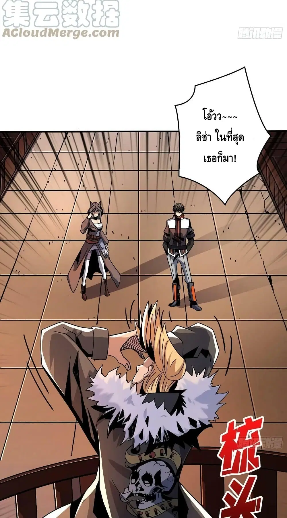 King Account at the Start ตอนที่ 215 หน้า 26