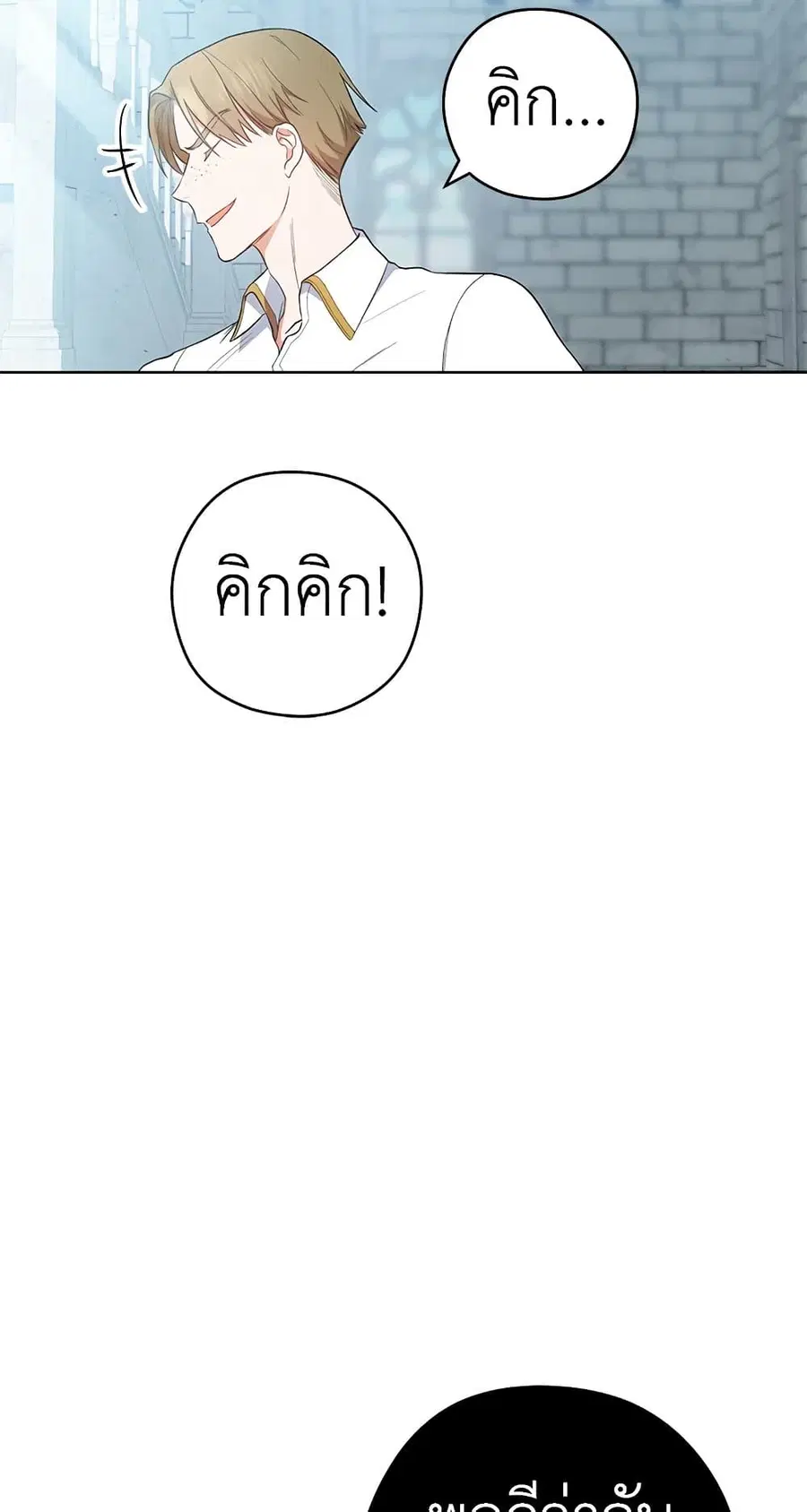 The Young Lady Is a Royal Chef ตอนที่ 51 หน้า 58
