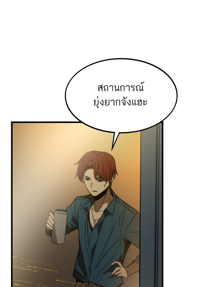 Ultra Alter แอ็กรองสตรองโคตร ตอนที่ 67 หน้า 73