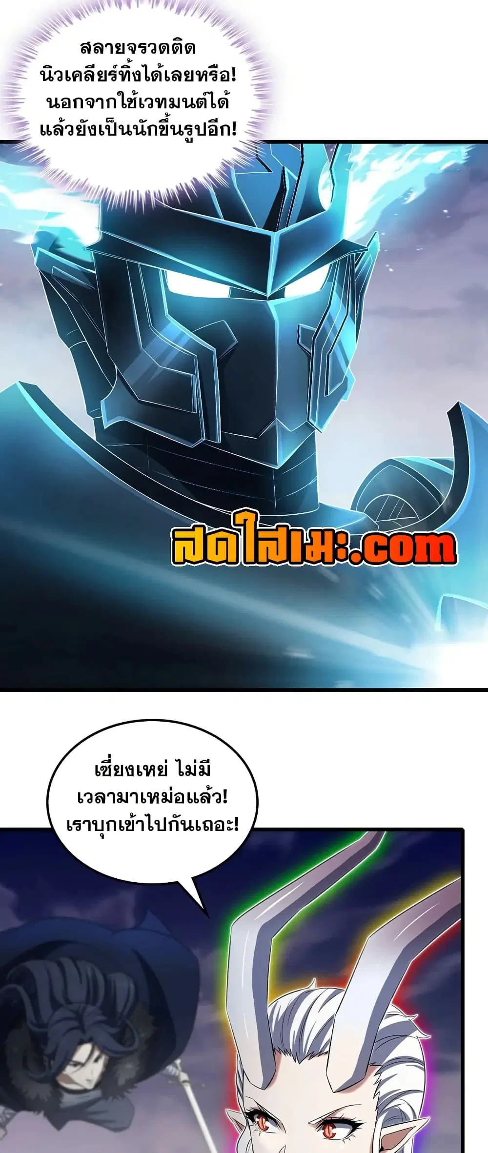 My Wife is a Demon Queen ตอนที่ 442 หน้า 22