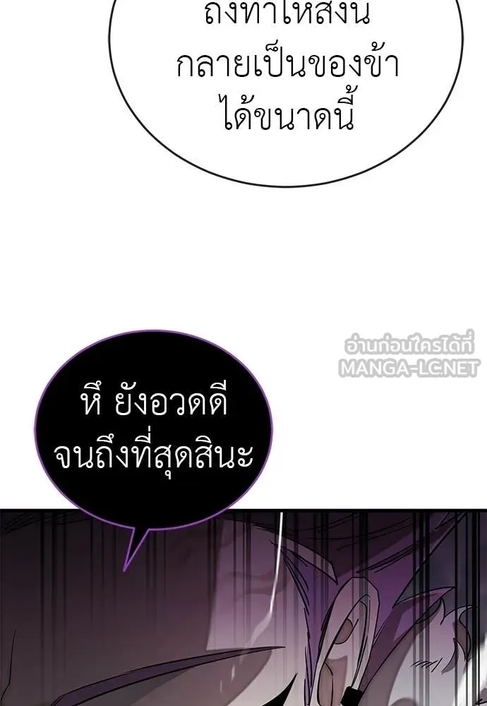 Reincarnation Path of The Underworld King ยอมรา ผู้พิพากษาจากนรก ตอนที่ 130 หน้า 111