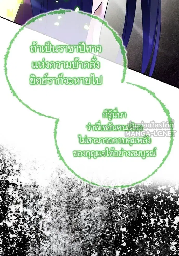Return to Player ตอนที่ 197 หน้า 53
