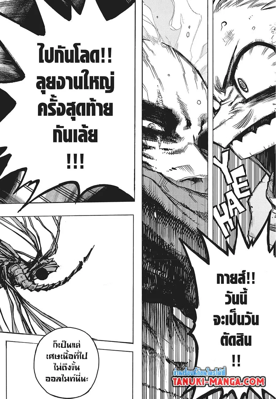 Boku no Hero Academia ตอนที่ 421 หน้า 5