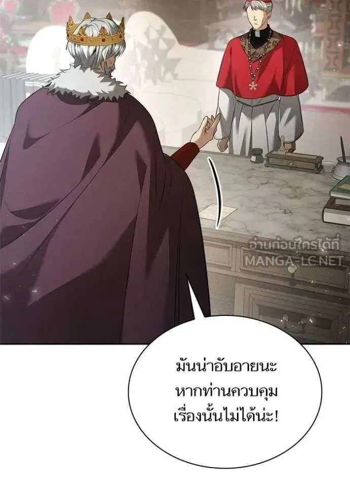 Sister I Am the Queen in This Life ตอนที่ 146 หน้า 20