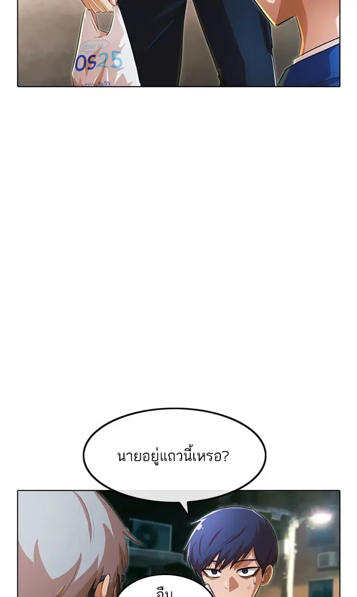 Random Chat ตอนที่ 137 หน้า 58