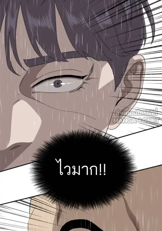 Bad Guy ตอนที่ 243 หน้า 91