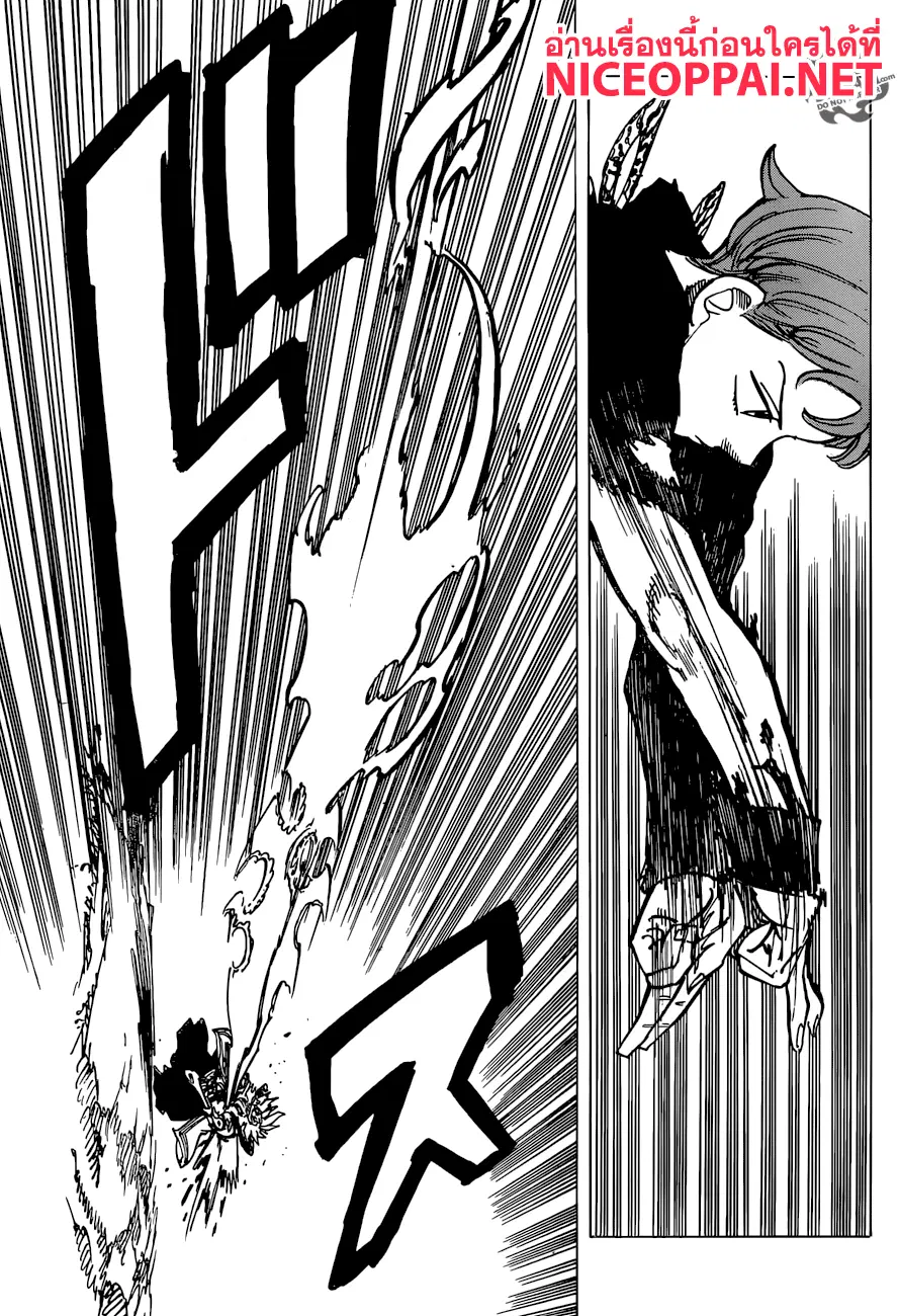 Nanatsu no Taizai ตอนที่ 239 หน้า 18