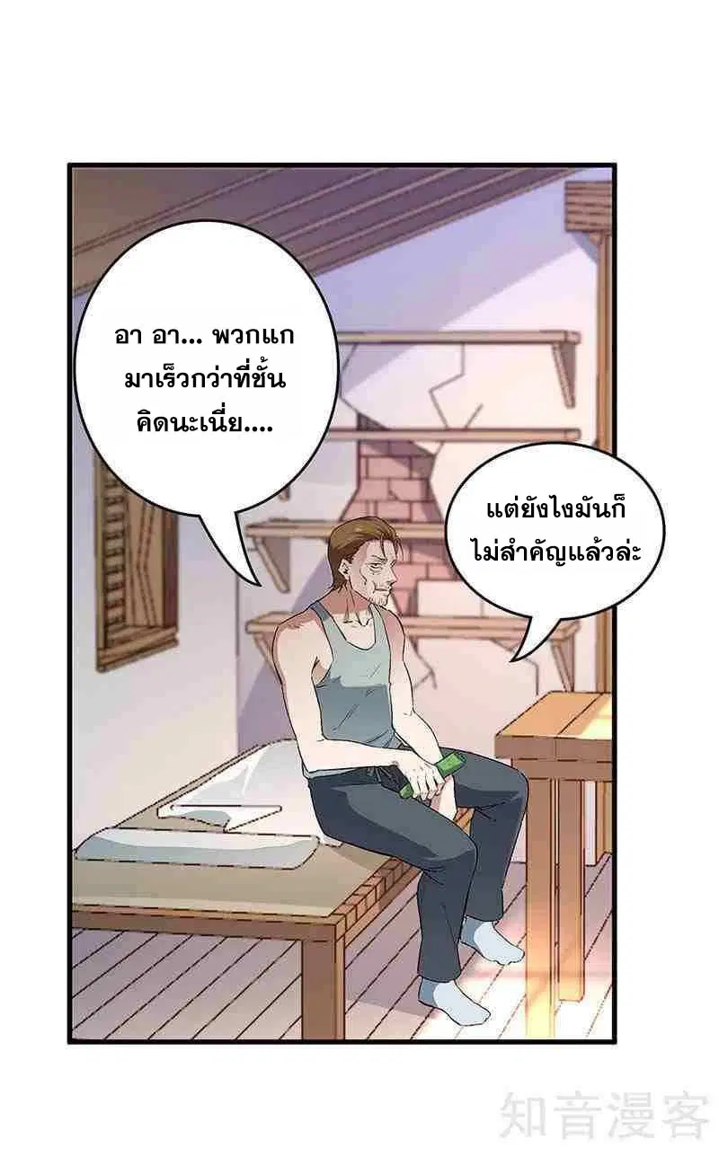 The Super Doctor From 2089 ตอนที่ 198 หน้า 5