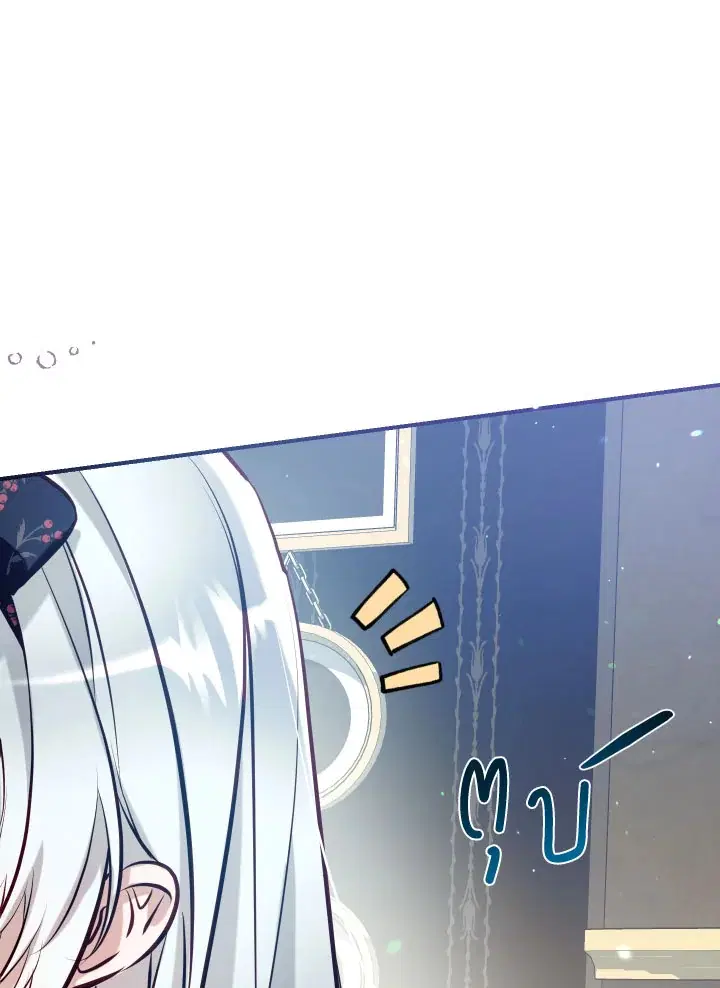 Can We Become a Family? ตอนที่ 54 หน้า 58