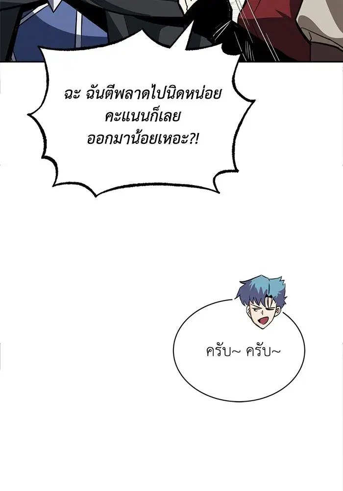 The Lazy Lord Masters the Sword ตอนที่ 60 หน้า 91