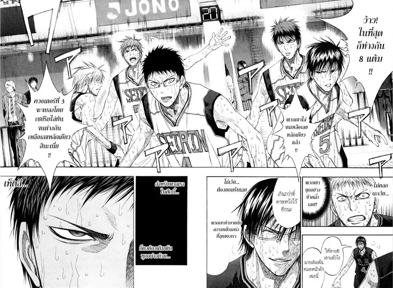 Kuroko no Basuke ตอนที่ 129 หน้า 17