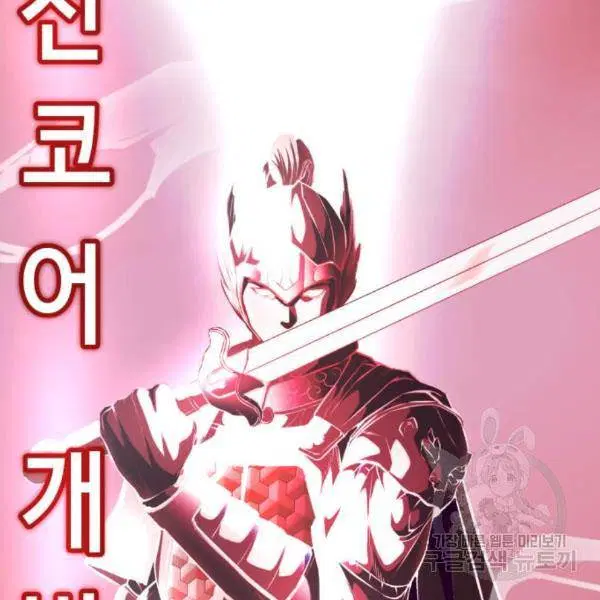 The Boy of Death ตอนที่ 144 หน้า 250